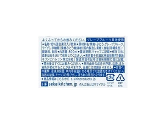 キリン 世界のKitchenから ソルティライチ 500ml 24本 1箱※軽(ご注文単位1箱)【直送品】