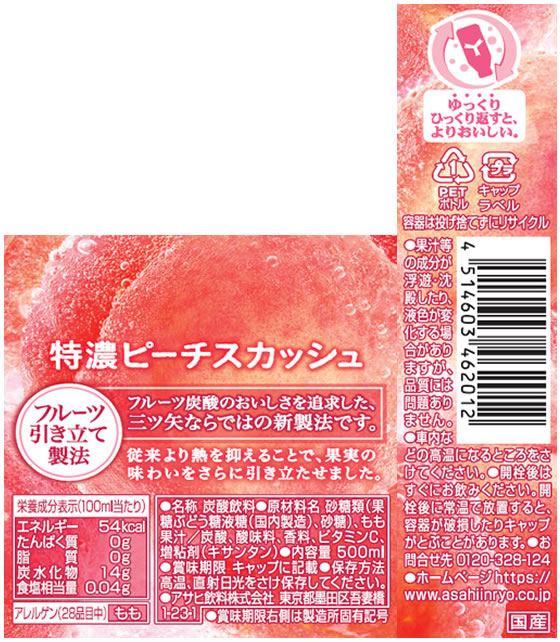 アサヒ飲料 三ツ矢特濃ピーチスカッシュ 500mL 1本※軽（ご注文単位1本）【直送品】