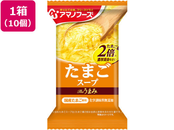 アマノフーズ Theうまみ たまごスープ 10個 1箱※軽（ご注文単位1箱）【直送品】