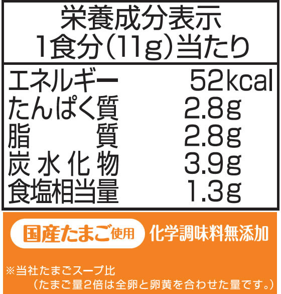 アマノフーズ Theうまみ たまごスープ 10個 1箱※軽(ご注文単位1箱)【直送品】