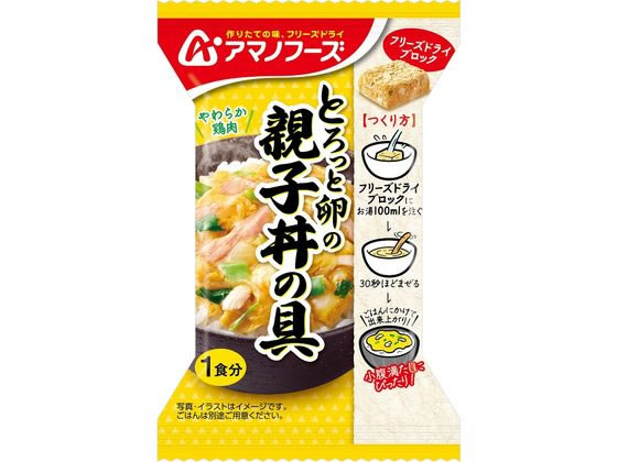 アマノフーズ とろっと卵の親子丼の具 1個※軽（ご注文単位1個）【直送品】