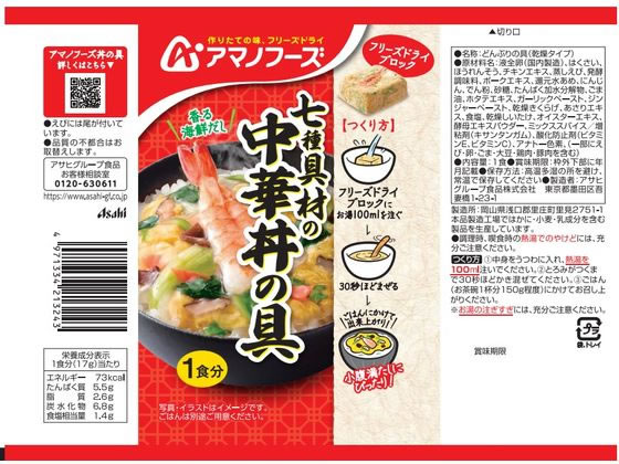 アマノフーズ 七種具材の中華丼の具 1個※軽(ご注文単位1個)【直送品】