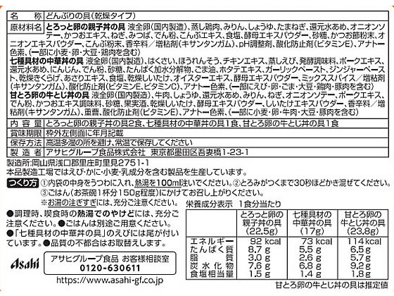 アマノフーズ 丼の具3種セット4食 1パック※軽(ご注文単位1パック)【直送品】