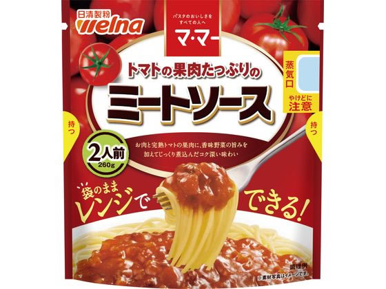 日清製粉ウェルナ マ・マー トマト果肉たっぷりのミートソース 260g 1個※軽（ご注文単位1個）【直送品】