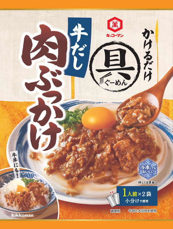 キッコーマン 具麺 牛だし肉ぶっかけ 1人前×2袋 1パック※軽(ご注文単位1パック)【直送品】
