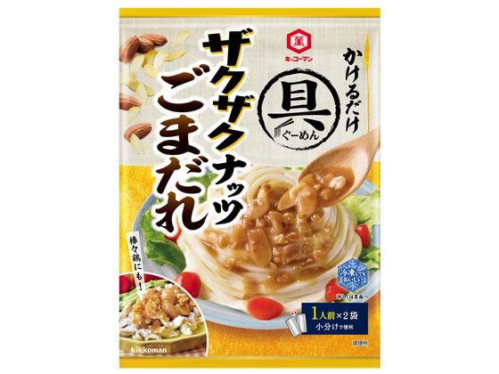キッコーマン 具麺 ザクザクナッツごまだれ 1人前×2袋 1ﾊﾟｯｸ※軽（ご注文単位1ﾊﾟｯｸ）【直送品】
