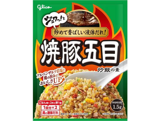 江崎グリコ 焼豚五目炒飯の素 1回分×2 1袋※軽（ご注文単位1袋）【直送品】
