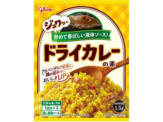 江崎グリコ ドライカレーの素 1回分×2 1袋※軽（ご注文単位1袋）【直送品】