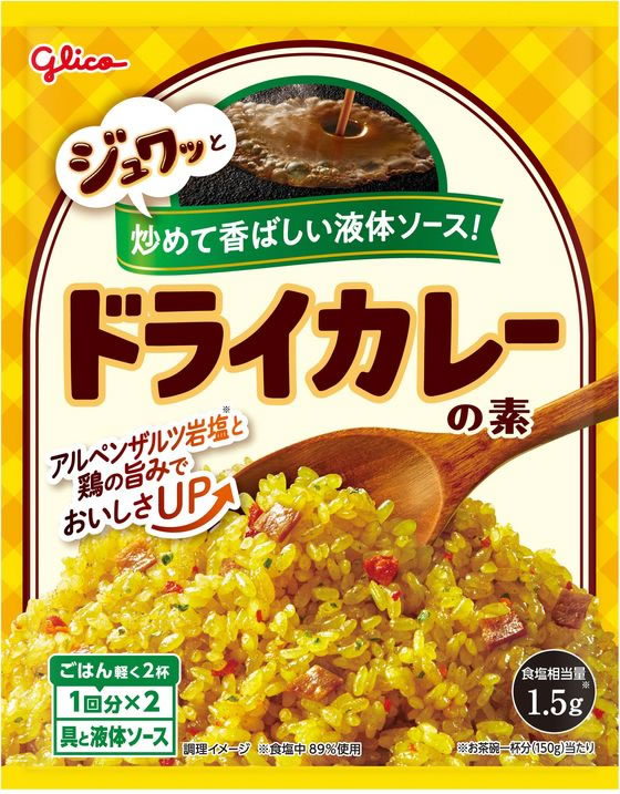 江崎グリコ ドライカレーの素 1回分×2 1袋※軽(ご注文単位1袋)【直送品】
