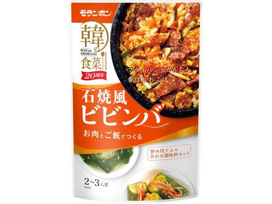 モランボン 韓の食菜 石焼風ビビンバ180g 1個※軽(ご注文単位1個)【直送品】