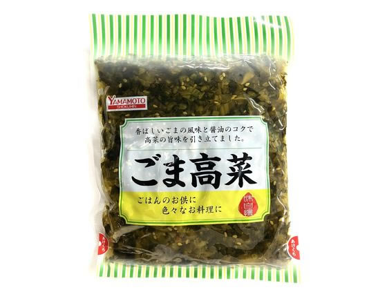 山本食品工業 ごま高菜 250g 1個※軽(ご注文単位1個)【直送品】