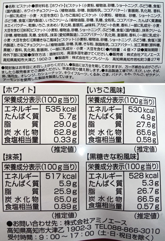 ミレーサンド 超ビッグパック アソート 4個×7袋入り 1パック※軽(ご注文単位1パック)【直送品】