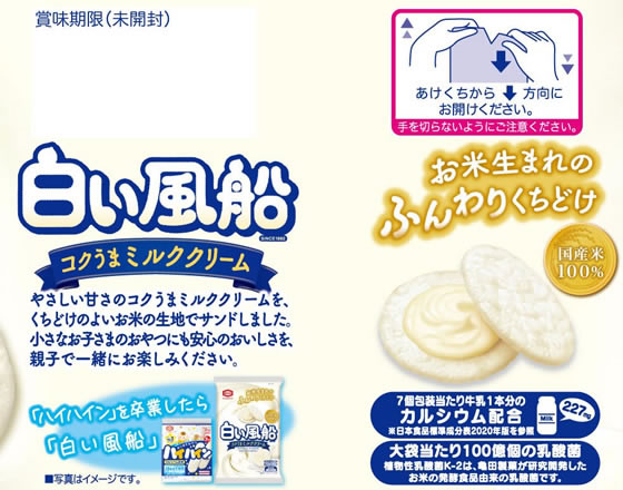 亀田製菓 白い風船 コクうまミルククリーム 15枚 1袋※軽(ご注文単位1袋)【直送品】