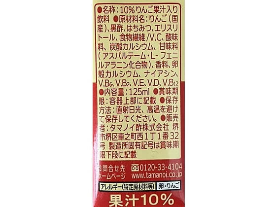 タマノイ酢 はちみつ黒酢ダイエット 125mL 1本※軽(ご注文単位1本)【直送品】