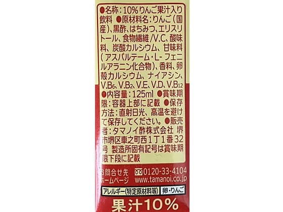 タマノイ酢 はちみつ黒酢ダイエット 125mL×24本 1箱※軽(ご注文単位1箱)【直送品】