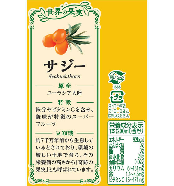 伊藤園 アップル・マンゴー サジーmix 紙パック 200mL 1本※軽(ご注文単位1本)【直送品】