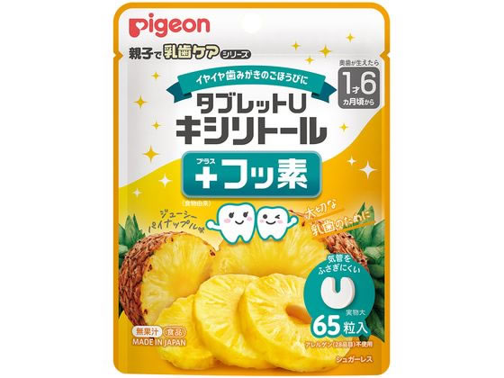 ピジョン タブレットU キシリトール+フッ素 パイン味 65粒入 1個※軽（ご注文単位1個）【直送品】
