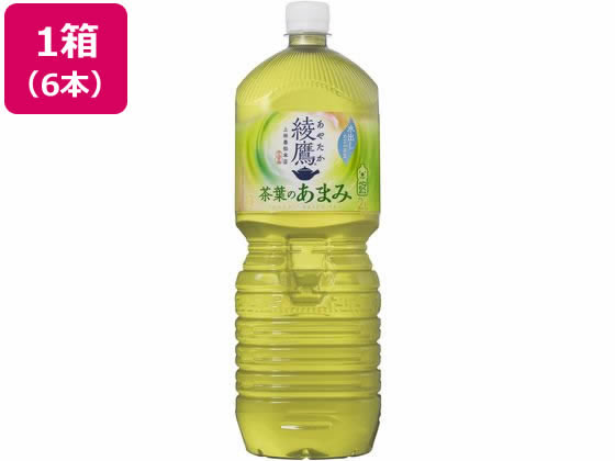 コカ・コーラ 綾鷹 茶葉のあまみ 2L 6本 1箱※軽（ご注文単位1箱）【直送品】