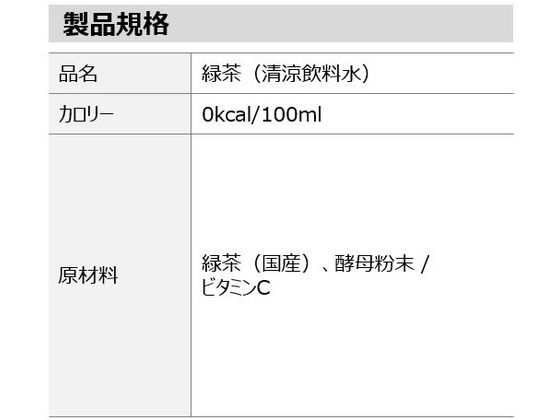 コカ・コーラ 綾鷹 茶葉のあまみ 2L 6本 1箱※軽（ご注文単位1箱）【直送品】