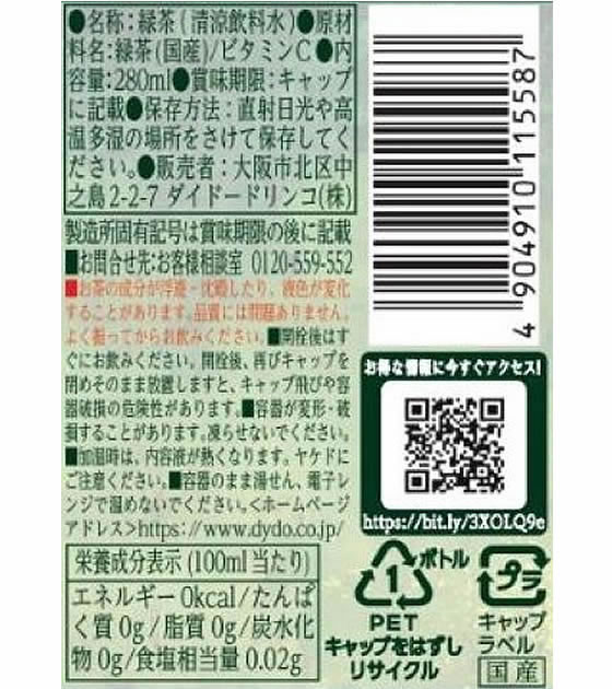 ダイドードリンコ 葉の茶 280mL 24本 3686 1箱※軽（ご注文単位1箱）【直送品】