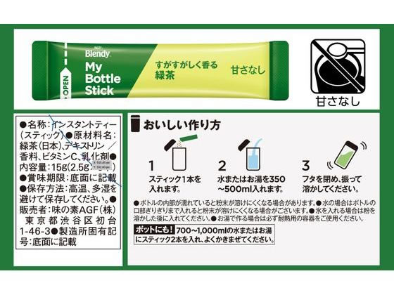 AGF ブレンディ マイボトルスティック すがすがしく香る緑茶 6本 1箱※軽(ご注文単位1箱)【直送品】