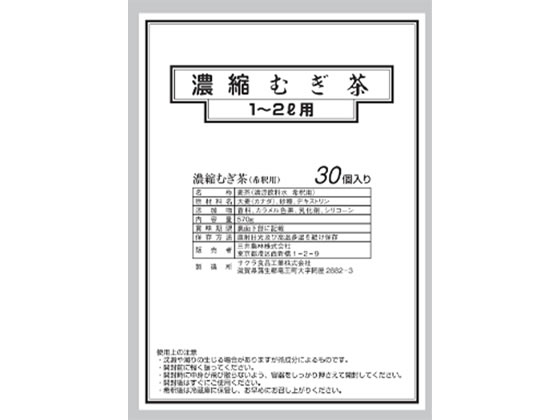 三井農林 濃縮麦茶ポーション 30個入り 1袋※軽（ご注文単位1袋）【直送品】
