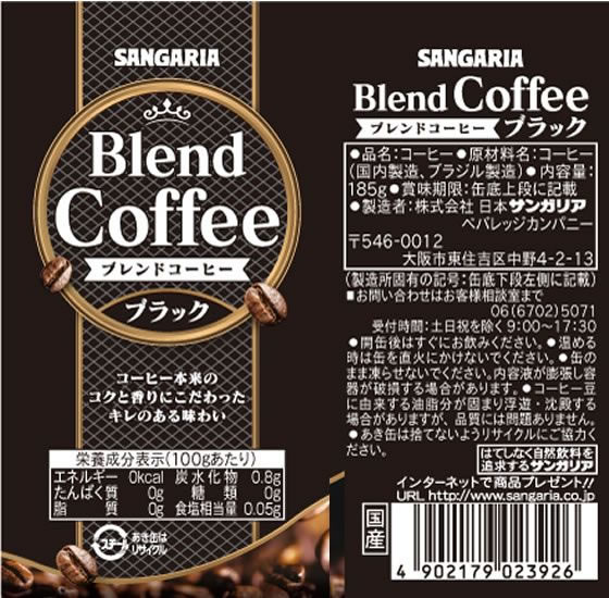日本サンガリア ブレンドコーヒー ブラック 185g 1缶※軽（ご注文単位1缶）【直送品】