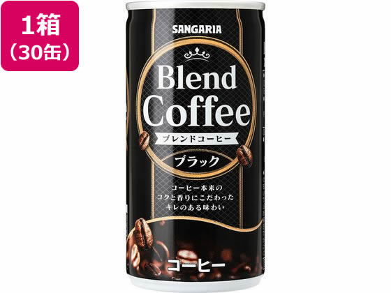 日本サンガリア ブレンドコーヒー ブラック 185g×30缶 1箱※軽（ご注文単位1箱）【直送品】