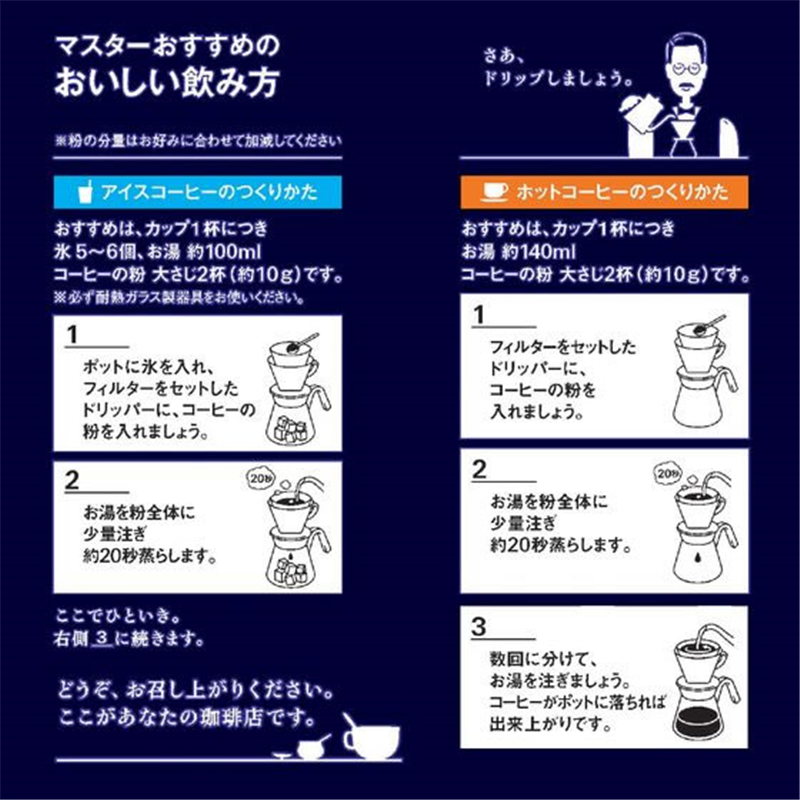 AGF ちょっと贅沢な珈琲店 北海道 深煎りブレンド 230g 1袋※軽(ご注文単位1袋)【直送品】