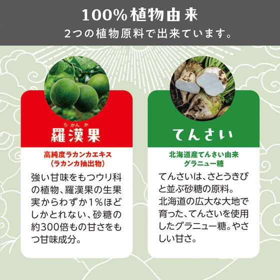 サラヤ らかん果 1/3シュガー 植物由来の甘味料 200g 1個※軽(ご注文単位1個)【直送品】
