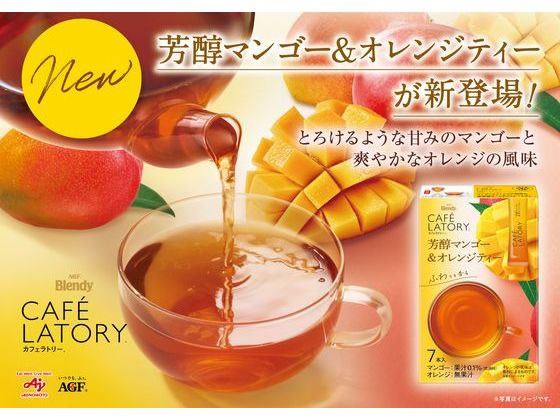 AGF ブレンディー カフェラトリー スティック 芳醇マンゴー&オレンジティー 7本 1箱※軽(ご注文単位1箱)【直送品】