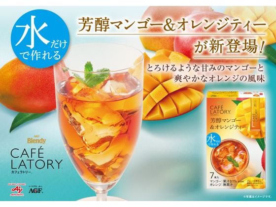 AGF ブレンディー カフェラトリー スティック 芳醇マンゴー&オレンジティー 7本 1箱※軽(ご注文単位1箱)【直送品】