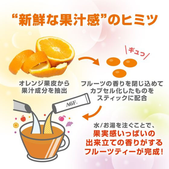AGF ブレンディー カフェラトリー スティック 芳醇マンゴー&オレンジティー 7本 1箱※軽(ご注文単位1箱)【直送品】
