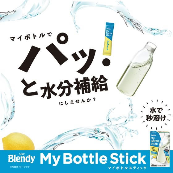 AGF ブレンディ マイボトルスティック すっきりアセロラ&ビタミンC 6本 1箱※軽(ご注文単位1箱)【直送品】