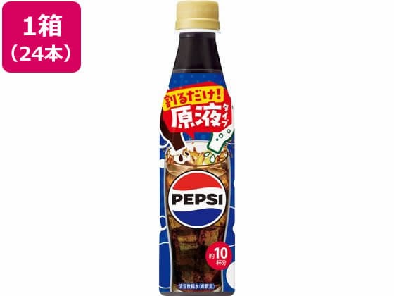 サントリーフーズ おうちドリンクバー ペプシコーラ 340mL×24本 1箱※軽(ご注文単位1箱)【直送品】