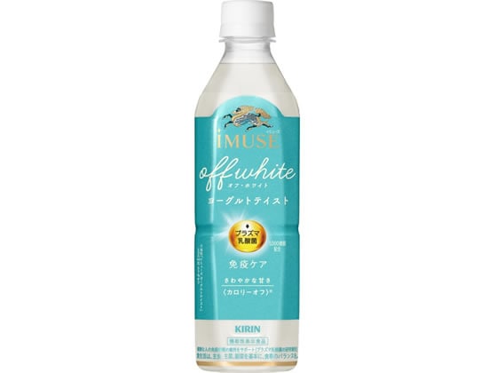 キリン イミューズ オフ・ホワイト ヨーグルトテイスト 500mL 1本※軽（ご注文単位1本）【直送品】