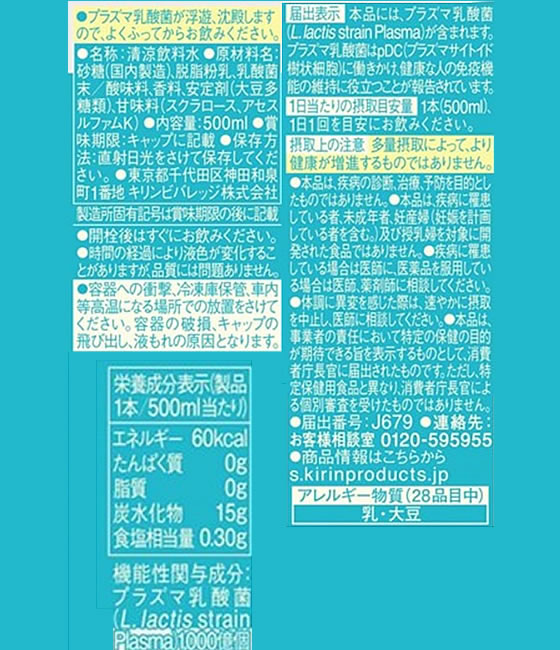 キリン イミューズ オフ・ホワイト ヨーグルトテイスト 500mL 1本※軽（ご注文単位1本）【直送品】