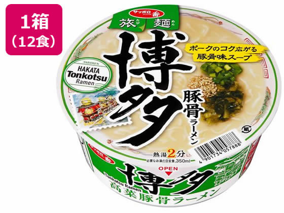 サンヨー食品 サッポロ一番 旅麺 博多 高菜豚骨ラーメン 12食 1箱※軽（ご注文単位1箱）【直送品】