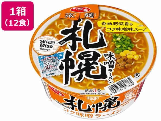 サンヨー食品 サッポロ一番 旅麺 札幌 味噌ラーメン 12食 1箱※軽（ご注文単位1箱）【直送品】