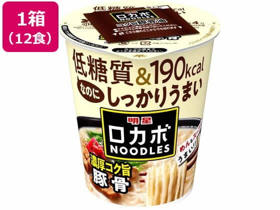 明星食品 ロカボNOODLES 濃厚コク旨豚骨 56g 12食 1個※軽(ご注文単位1個)【直送品】