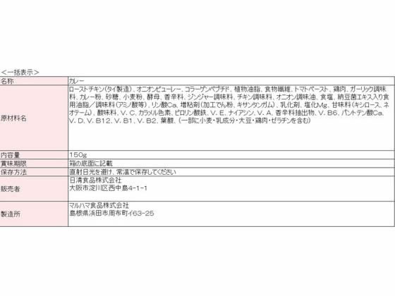 日清食品 完全メシ レトルトカレー スパイスチキンカレー20食 1箱※軽(ご注文単位1箱)【直送品】