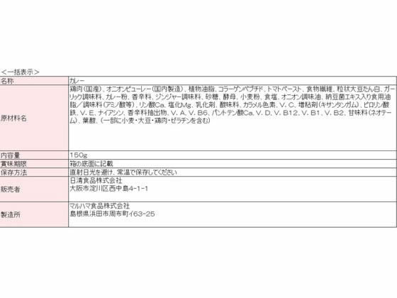 日清食品 完全メシ レトルトカレー スパイスキーマカレー 1個※軽(ご注文単位1個)【直送品】