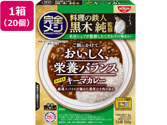日清食品 完全メシ レトルトカレー スパイスキーマカレー20食 1箱※軽（ご注文単位1箱）【直送品】