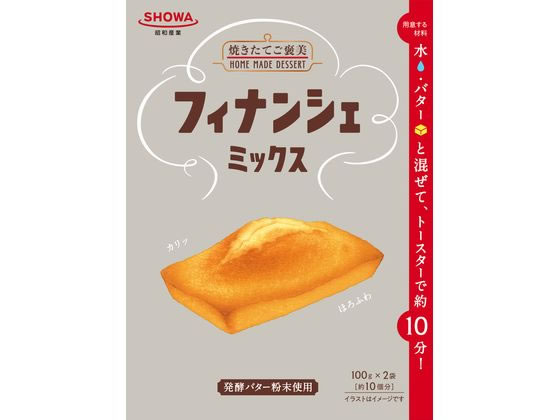昭和産業 フィナンシェミックス 200g(100g×2袋) 1個※軽（ご注文単位1個）【直送品】