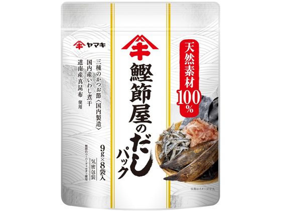 ヤマキ 鰹節屋のだしパック 9g×8袋 1個※軽（ご注文単位1個）【直送品】