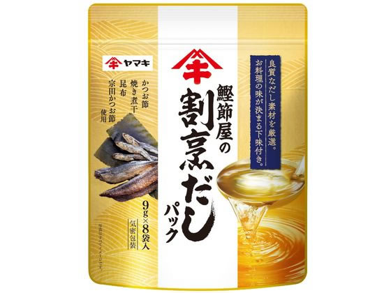 ヤマキ 鰹節屋の割烹だしパック 9g×8袋 1個※軽（ご注文単位1個）【直送品】