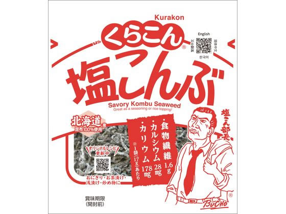 くらこん 塩こんぶ 小 17g 1袋※軽（ご注文単位1袋）【直送品】
