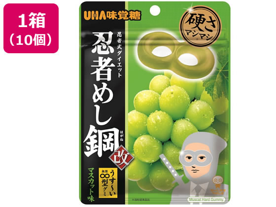 UHA味覚糖 忍者めし 鋼マスカット味 10個 1箱※軽(ご注文単位1箱)【直送品】