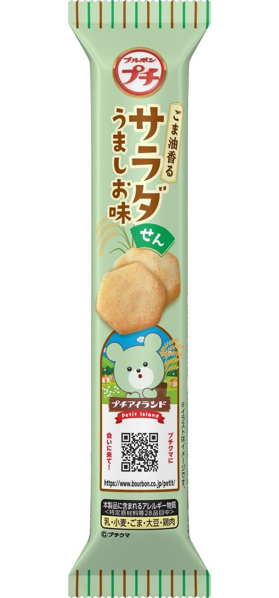 ブルボン プチ サラダせんうましお味 1個※軽(ご注文単位1個)【直送品】
