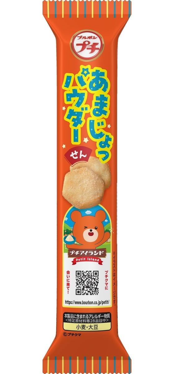 ブルボン プチ あまじょっパウダーせん 1個※軽(ご注文単位1個)【直送品】